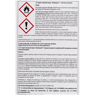 GLADE | ΑΠΟΣΜΗΤΙΚΟ ΧΩΡΟΥ ΑΥΤΟΜΑΤΟ RELAXING ZEN SET 1 ΤΕΜ