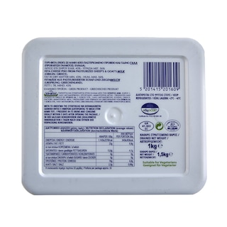 ΗΠΕΙΡΟΣ | Cheese Feta PDO Traditional In Brine 1kg 1 KGR