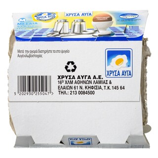 ΧΡΥΣΑ ΑΥΓΑ | Αυγά Ημέρας Μεσαία 4 Τεμάχια