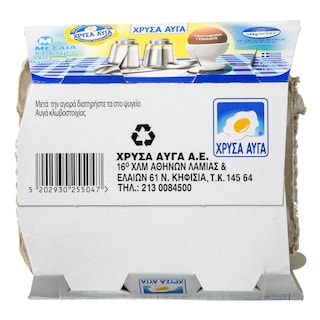 ΧΡΥΣΑ ΑΥΓΑ | Αυγά Ημέρας Μεσαία 4 Τεμάχια