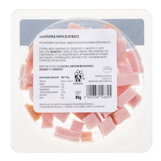 EXCELLENT TAPAS | Γαλοπούλα Ψητή σε Κύβους 80g