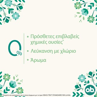 O.B. | Ταμπόν Organic Super 16 Τεμάχια