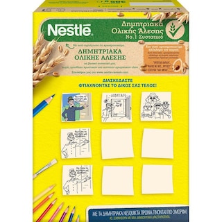 NESQUIK | Δημητριακά Ολικής Άλεσης Banana Crush 385g