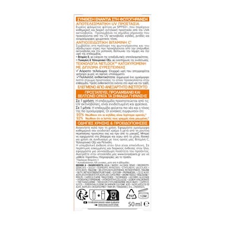 L'OREAL | Κρέμα Προστασίας Revitalift Clinical Vitamin C SPF50+ 50ml