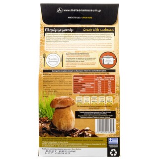 ΜΟΥΣΕΙΟ | Πλιγούρι με Μανιτάρι 400g