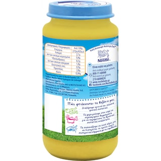 NESTLE | ΕΤΟΙΜΑ ΠΑΙΔΙΚΑ ΓΕΥΜΑΤΑ ΚΟΤΟΠΟΥΛΟ ΡΥΖΙ ΛΑΧΑΝΙΚΑ ΒΑΖΑΚΙ 250 GR