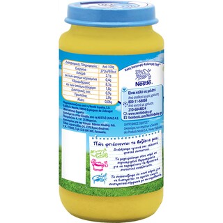 NESTLE | ΕΤΟΙΜΑ ΠΑΙΔΙΚΑ ΓΕΥΜΑΤΑ ΚΟΤΟΠΟΥΛΟ ΡΥΖΙ ΛΑΧΑΝΙΚΑ ΒΑΖΑΚΙ 250 GR