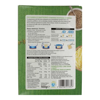 ΑΒ | ΡΥΖΙ PARBOILED 10'ΛΕΠΤΟ ΕΙΣΑΓΩΓΗΣ 4 X 125 GR