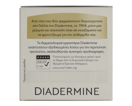 DIADERMINE | Κρέμα Προσώπου Αντιρυτιδική Ημέρας 50ml