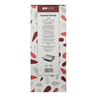 APP | Γκριλιέρα Τοστιέρα 1800w 1 Τεμάχιο