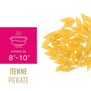 MISKO | Μακαρόνι Πέννε Ριγκάτε 500g