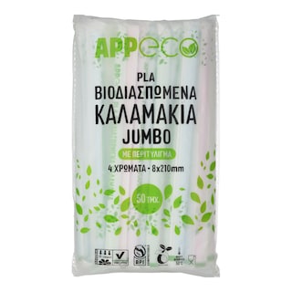 - | Καλαμάκια Βιοδιασπώμενα Σπαστά 50 Τεμάχια
