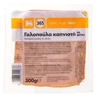 365 | Γαλοπούλα Καπνιστή Φέτες 300g