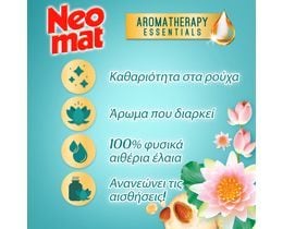 NEOMAT | Υγρό Πλυντηρίου Ρούχων Λωτός Μπαλί & Έλαιο Αμυγδάλου 60 Μεζούρες