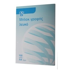 ΑΒ | Μπλοκ Γραφής Λευκό Α4 100 Φύλλα 1 Τεμάχιο