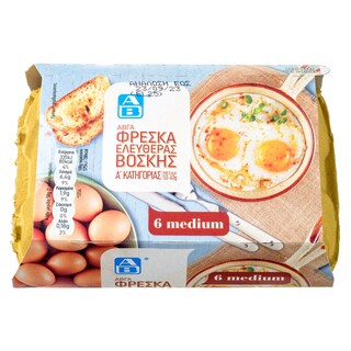 Αυγά Ελευθέρας Βοσκής Medium 6 Τεμάχια