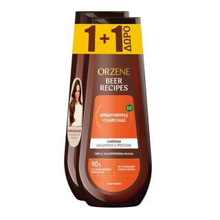 ORZENE | Σαμπουάν Bio για Ξηρά & Ταλαιπωρημένα Μαλλιά 400ml 1+1 Δώρο