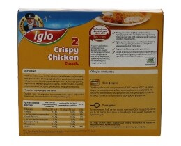 IGLO | ΤΡΑΓΑΝΟ ΚΟΤΟΠΟΥΛΟ ΚΛΑΣΣΙΚΟ ΚΑΤΕΨΥΓΜΕΝΟ 200 GR