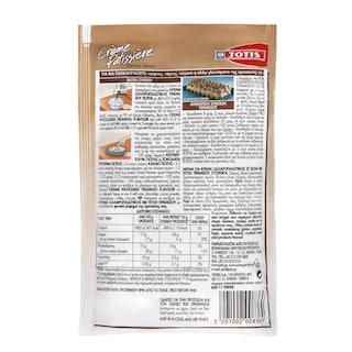 ΓΙΩΤΗΣ | Κρέμα Ζαχαροπλαστικής Τιραμισού 150g