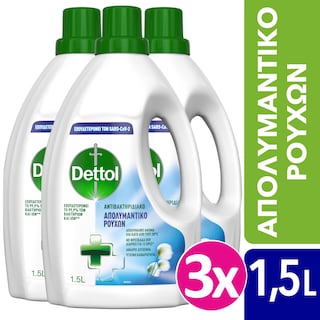 DETTOL | Απολυμαντικό Ρούχων Fresh Cotton Αποκλειστικά Online 3x1.5lt