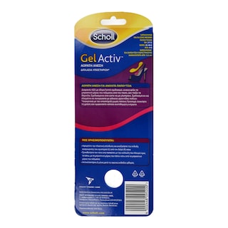 SCHOLL | Γυναικείοι Πάτοι Gel Activ για Ανοιχτά Παπούτσια 1 Τεμάχιο