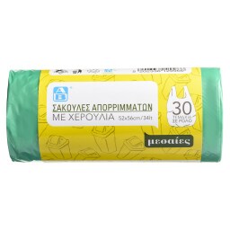 ΑΒ | Σακούλες Απορριμμάτων Μεσαίες 52x56cm με Χερούλια 30 Τεμάχια