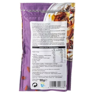 ΑΒ | Ξηροί Καρποί για Γιαούρτι 100g