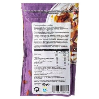 ΑΒ | Ξηροί Καρποί για Γιαούρτι 100g