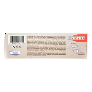 ΓΙΩΤΗΣ | Μείγμα Παγωτού Παρφέ Σοκολάτα 485g
