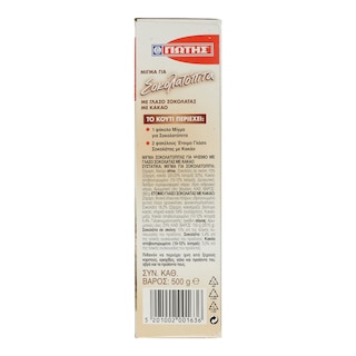 ΓΙΩΤΗΣ | Μείγμα Σοκολατόπιτα 500g