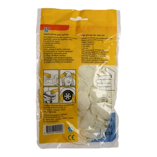 ΑΒ | ΓΑΝΤΙΑ LATEX SMALL 10 ΤΕΜ