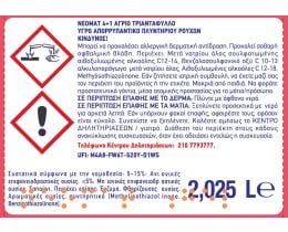 NEOMAT | Yγρό Πλυντηρίου Ρούχων Άνθη Τριανταφυλλιάς 45 Μεζούρες