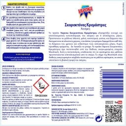 VAPONA | Σκοροκτόνες Κρεμάστρες 2 Τεμάχια Έκπτ. 0.6Ε