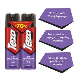 Spray για Έρποντα & Ιπτάμενα Έντομα 2x300ml 70% στο 2ο