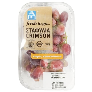 ΑΒ | GRAPES GRIMSON 500 GR
