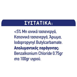 KLINEX | Πανάκια Καθαρισμού Φρεσκάδα Ωκεανού 30 Τεμάχια