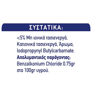 KLINEX | Πανάκια Καθαρισμού Φρεσκάδα Ωκεανού 30 Τεμάχια