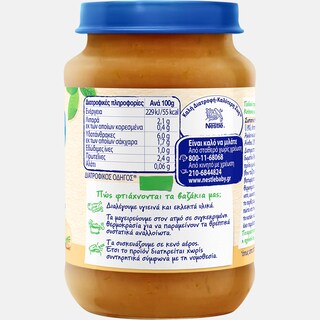 NESTLE | Παιδική Τροφή Λαχανικά Κοτόπουλο 190g