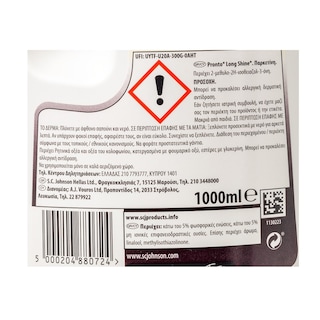 PRONTO | LONG SHINE | Παρκετίνη Classic Γυάλισμα 750ml + 33% Δώρο
