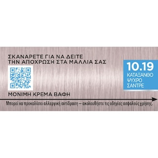 PALETTE | ΒΑΦΕΣ ΜΑΛΛΙΩΝ (ΜΟΝΙΜΕΣ)
