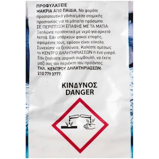 ΑΒ | ΣΚΟΝΗ ΠΛΥΝΤΗΡΙΟΥ ΡΟΥΧΩΝ CLASSIC 50 ΜΕΖ  50 ΜΕΖ