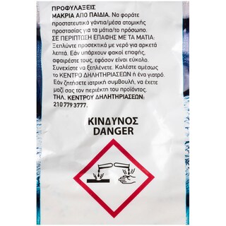 ΑΒ | ΣΚΟΝΗ ΠΛΥΝΤΗΡΙΟΥ ΡΟΥΧΩΝ CLASSIC 50 ΜΕΖ  50 ΜΕΖ