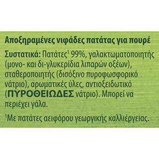 KNORR | Πουρές Πατάτας 250g