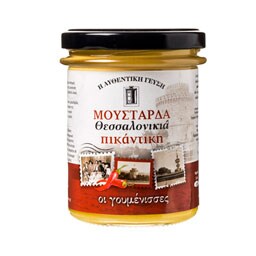 ΓΟΥΜΕΝΙΣΣΕΣ | Μουστάρδα Θεσσαλονικιά Πικάντικη 220gr