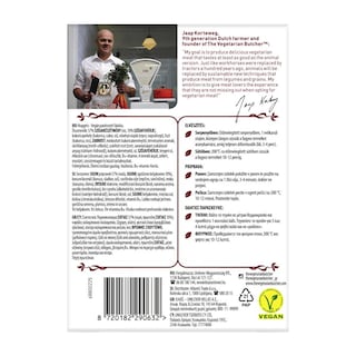 THE VEGETARIAN BUTCHER | Φυτικά Nuggets Σόγιας Vegan 180g