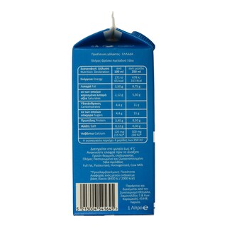 Η ΜΑΡΚΑ ΤΟΥ ΚΑΤΑΝΑΛΩΤΗ | Φρέσκο Γάλα Ελλάδας 3.5%  1lt