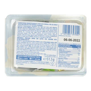 ΜΕΒΓΑΛ | Τυράκια Maniacs Snack Pack με Κράκερ 51.5g