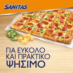 SANITAS | Αντικολλητικό Χαρτί Ψησίματος 8m 1 Τεμάχιο