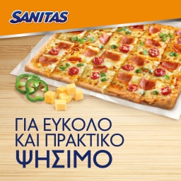 SANITAS | Αντικολλητικό Χαρτί Ψησίματος 8m 1 Τεμάχιο