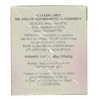 ΑΒ | ΤΣΑΪ EARL GREY 20 ΦΑΚΕΛΑ Χ 2 GR